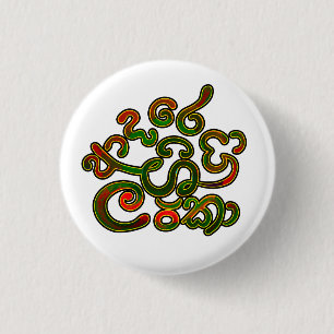 I love you, Sri Lanka 1 Inch Round Button