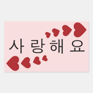 I Love You Sticker