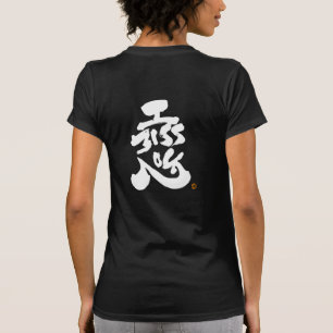 I miss you 恋 red white print T-Shirt