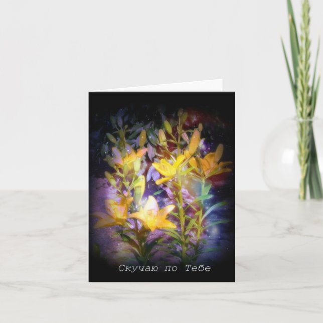 I Miss You Russian Note Card, Yellow Lilies Card (Front)