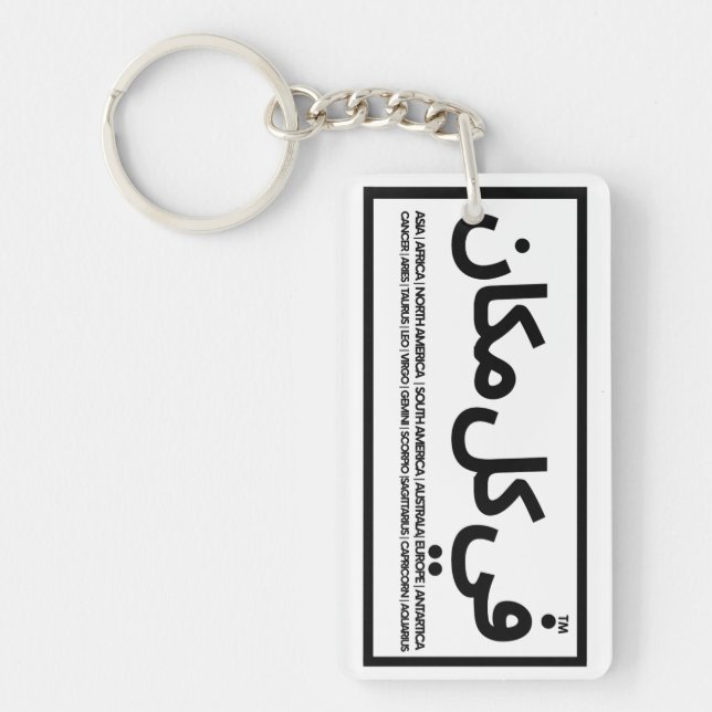 i need a  cool present for anyone  keychain (Front)