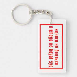 i need a gift for my husband birthday  keychain
