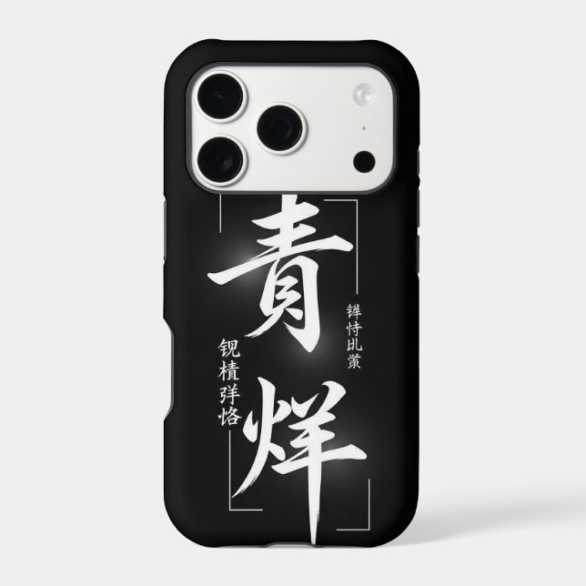 i phone 17 Case (Verso)