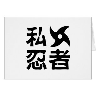 I Shuriken Ninja ~ Japanese Nihongo Kanji Language