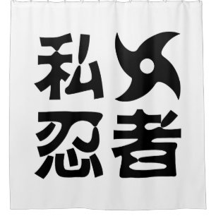 I Shuriken Ninja ~ Japanese Nihongo Kanji Language