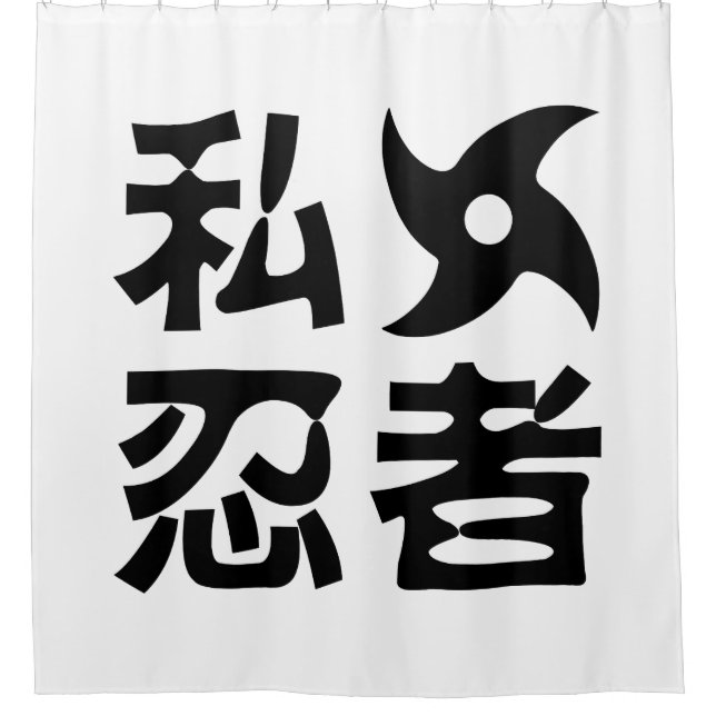 I Shuriken Ninja ~ Japanese Nihongo Kanji Language (Front)