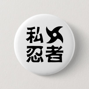 I Shuriken Ninja ~ Japanese Nihongo Kanji Language 2 Inch Round Button