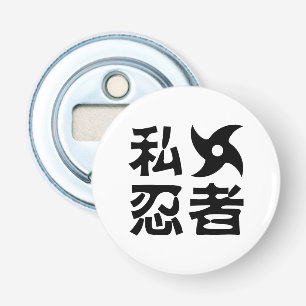 I Shuriken Ninja ~ Japanese Nihongo Kanji Language Bottle Opener