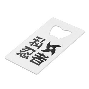 I Shuriken Ninja ~ Japanese Nihongo Kanji Language Credit Card Bottle Opener