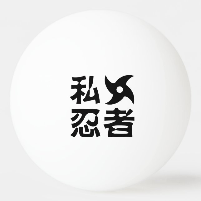 I Shuriken Ninja ~ Japanese Nihongo Kanji Language Ping Pong Ball (Front)