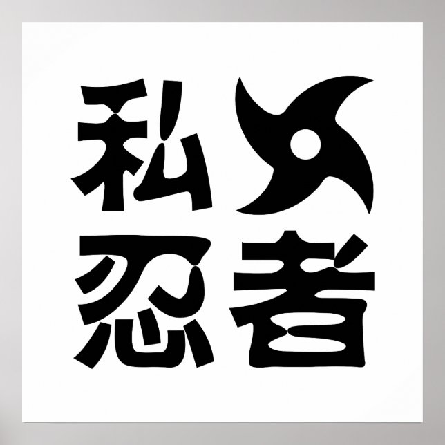 I Shuriken Ninja ~ Japanese Nihongo Kanji Language Poster (Front)
