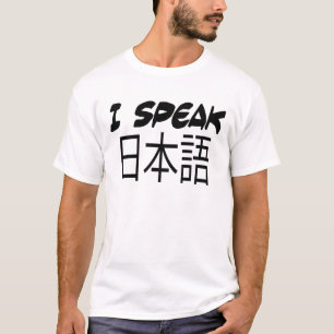 I Speak Japanese T Shirt