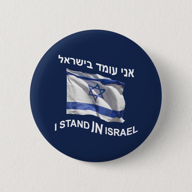 I Stand In Israel 2 Inch Round Button (Front)