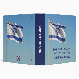 I Stand In Israel Binder