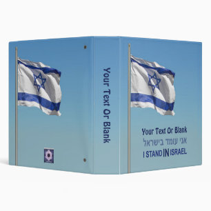 I Stand In Israel Binder