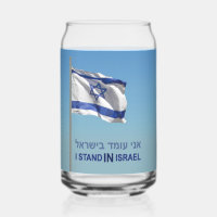 I Stand In Israel