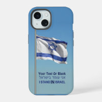 I Stand In Israel