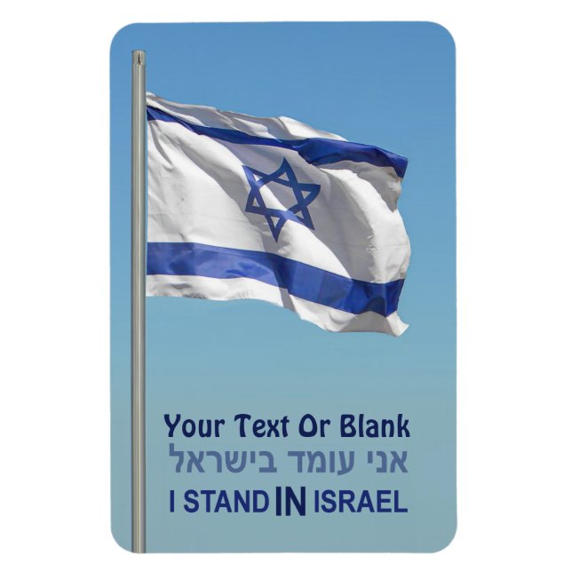 I Stand In Israel Magnet (Vertical)