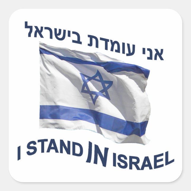I Stand In Israel Square Sticker (Front)