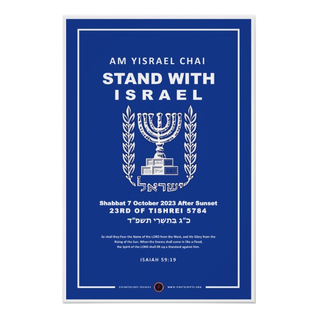 I Stand With Israel - Am Yisrael Chai Poster (Front)