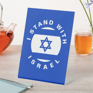 I Stand with Israel custom text Pedestal Sign