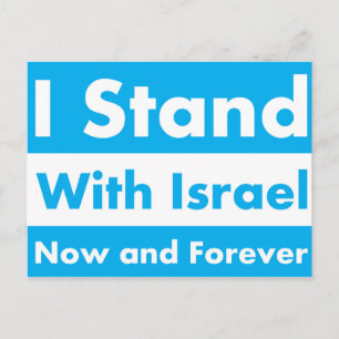 I Stand With Israel Now and Forever. Postcard