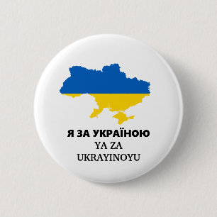 I Stand With Ukraine Button