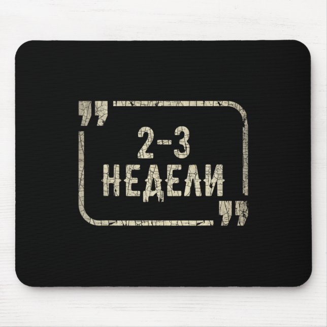 I Stand With Ukraine Support Funny Ukrainian Meme  Mouse Pad (Front)
