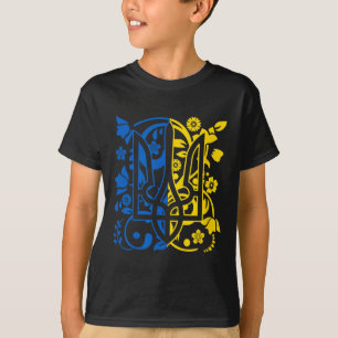 I Stand With Ukraine - Support Ukraine Ukrainian F T-Shirt