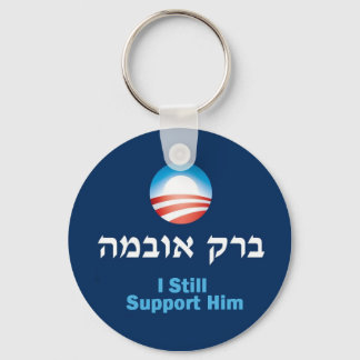 I Still Support Keychain