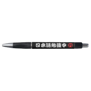 I study Japanese (Kanji) Pen