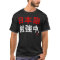 I study Japanese (Kanji)