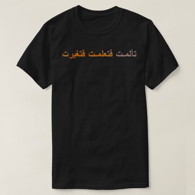 I Suffered I Learned I Changed Arabic Calligraphy T-Shirt (Design Front)