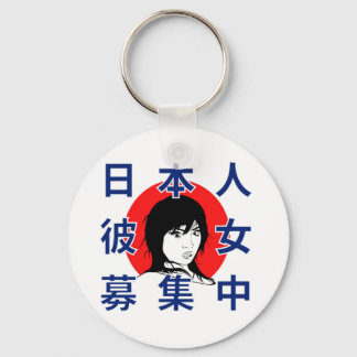 I Want A Japanese Girlfriend Keychain
