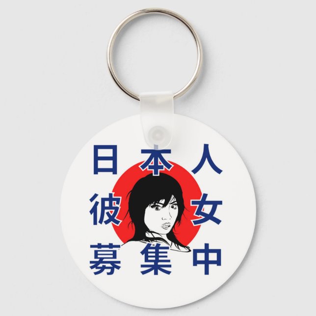 I Want A Japanese Girlfriend Keychain (Front)