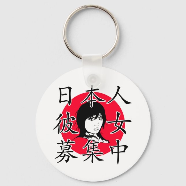 I Want A Japanese Girlfriend Keychain (Front)