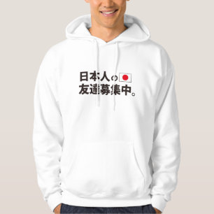 I want to be friends with Japanese. Hoodie