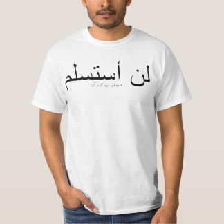 I will not submit. T-Shirt