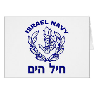 IAF & Israel Navy
