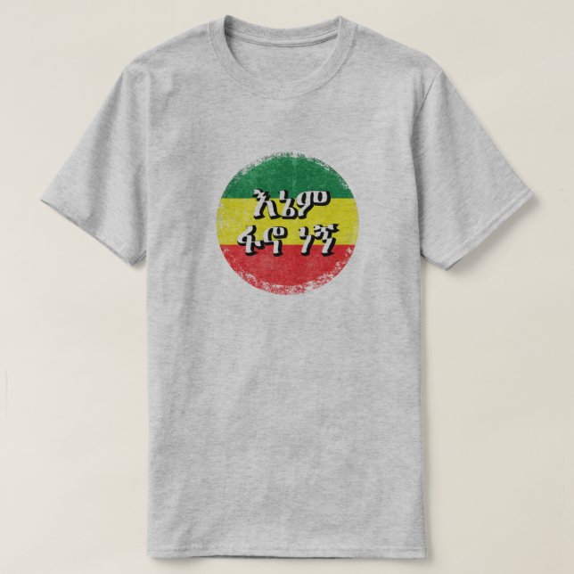 #IAmFano Fano Amhara Amharic T-Shirt (Design Front)