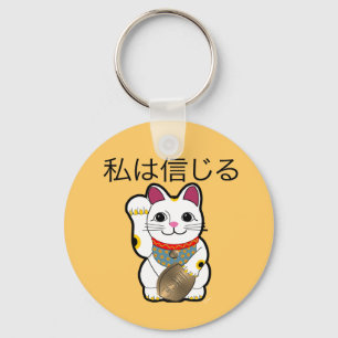ib_maneki keychain