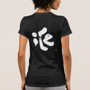 iCe 氷 white back print T-Shirt