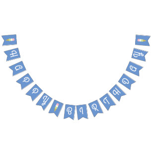 Ice Cream Cone Cute Happy Birthday Bunting Banner