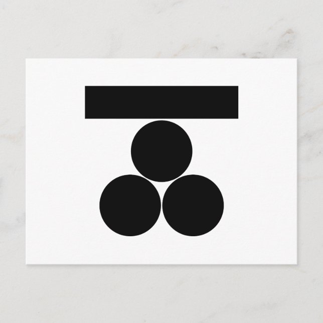 Ichi-moji-ni mitsu-boshi for Fuchu Postcard (Front)
