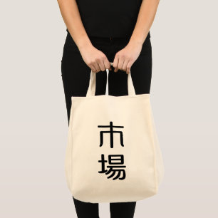 ichiba tote bag