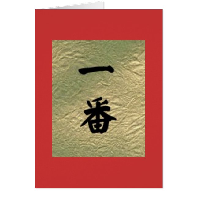 ichiban (Devant)