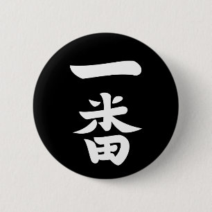 Ichiban 2 Inch Round Button