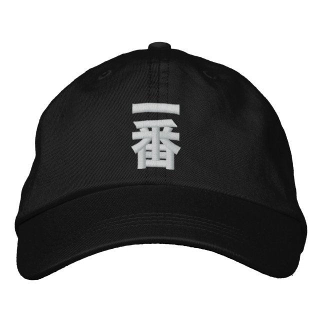 Ichiban Essence Embroidered Hat (Front)