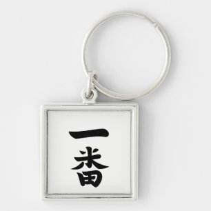 Ichiban Keychain