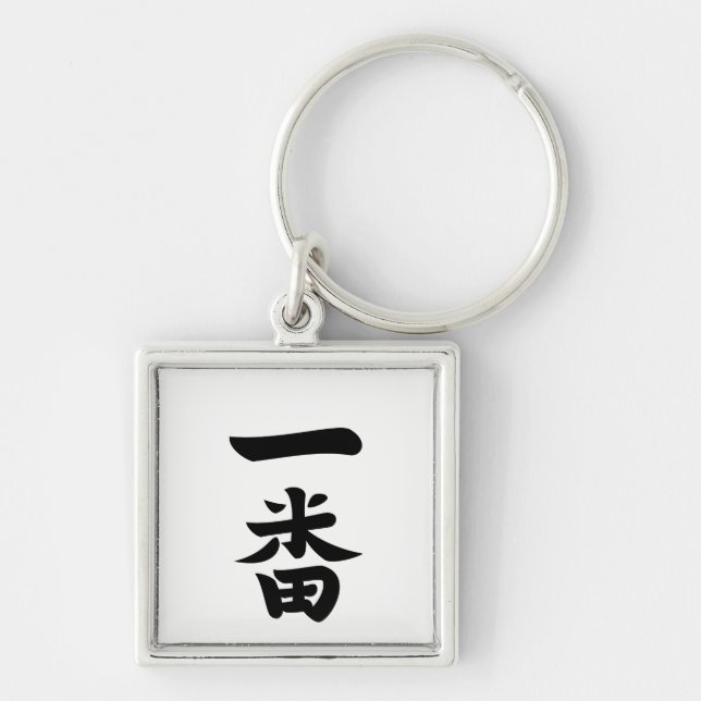 Ichiban Keychain (Front)